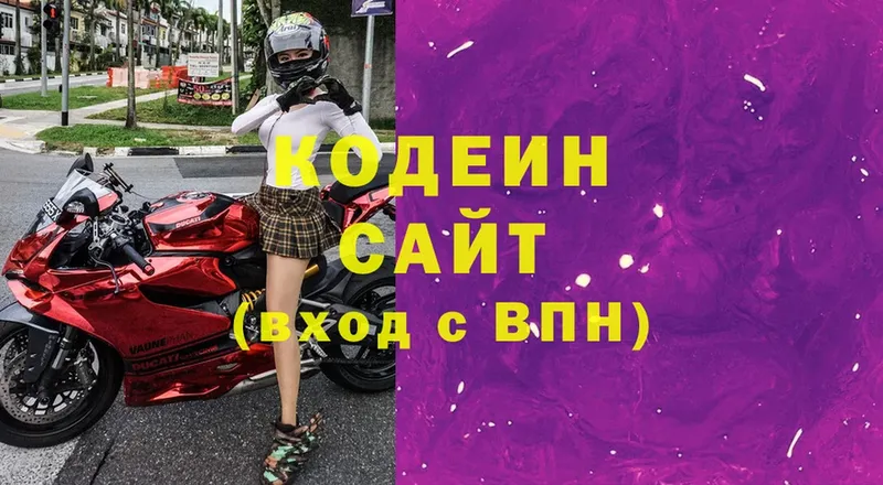 Codein Purple Drank  купить закладку  Биробиджан 