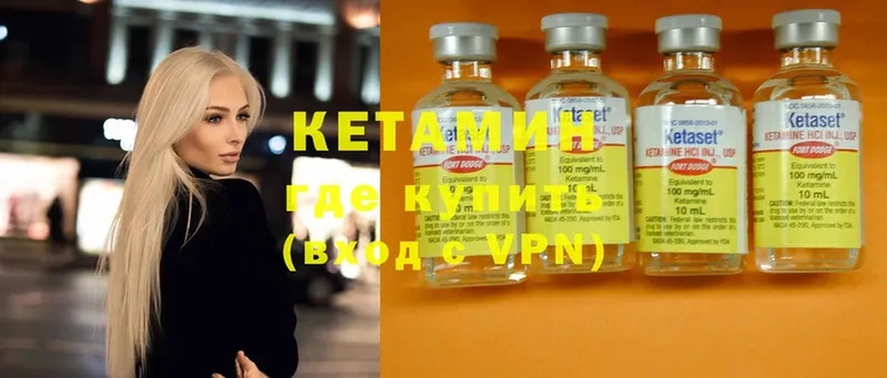 КЕТАМИН ketamine  Биробиджан 