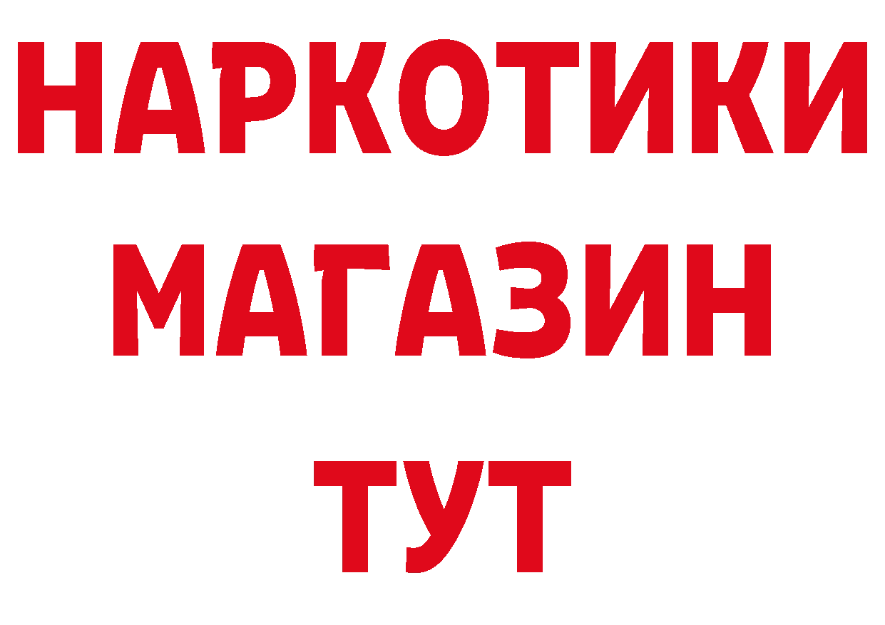 Купить наркоту площадка состав Биробиджан