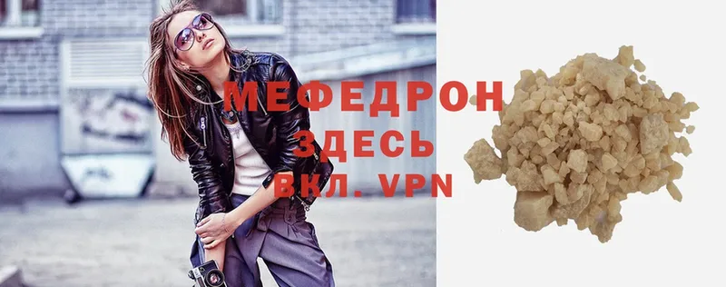 Меф mephedrone  Биробиджан 